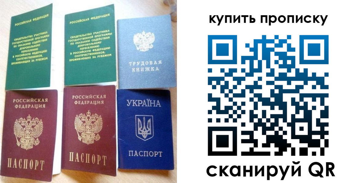 прописка ребенка в Кирове