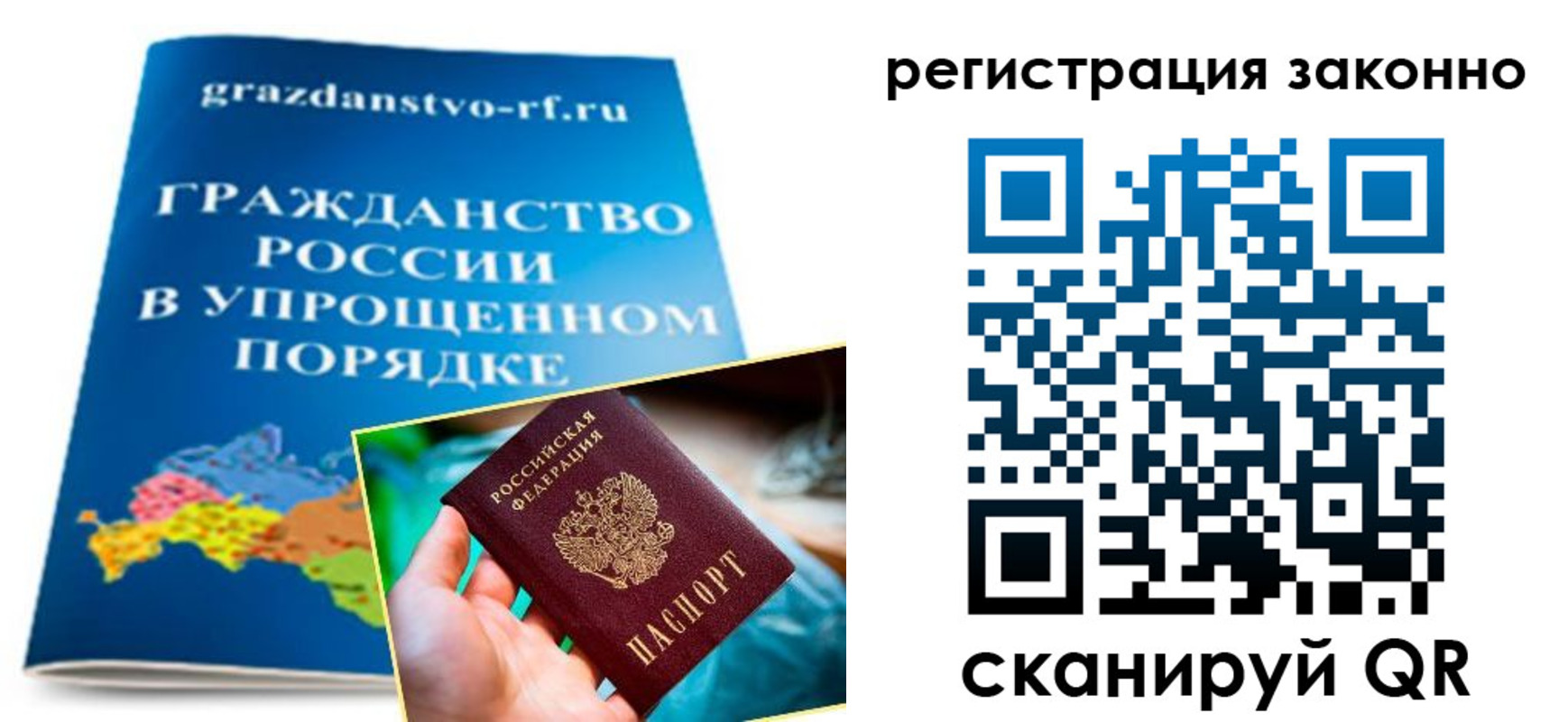 прописка регистрация в Кирове