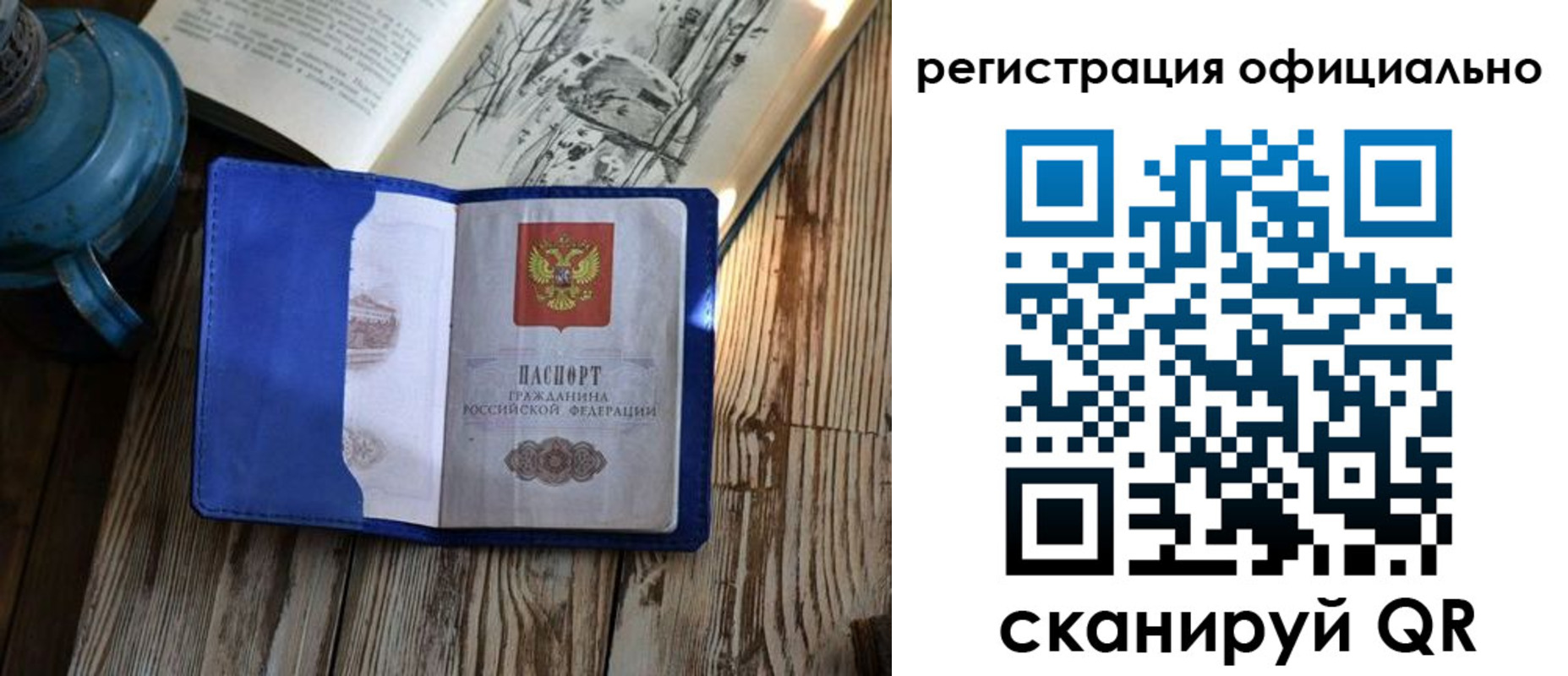 временная регистрация законно в Кирове