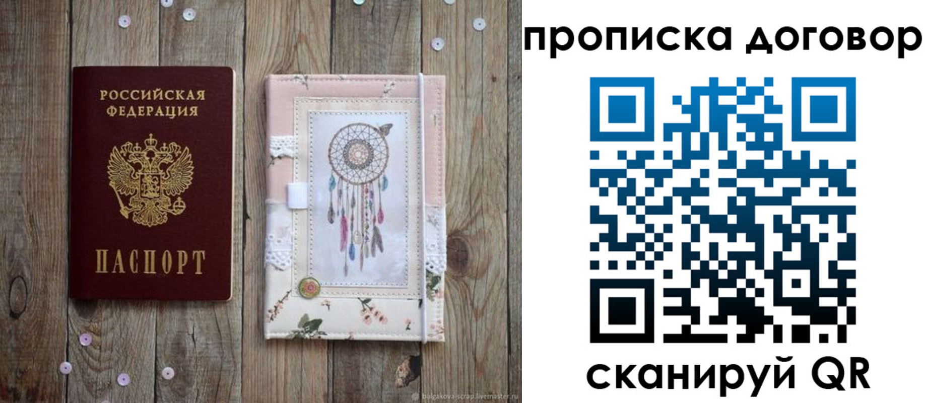 временная регистрация гарантия в Кирове