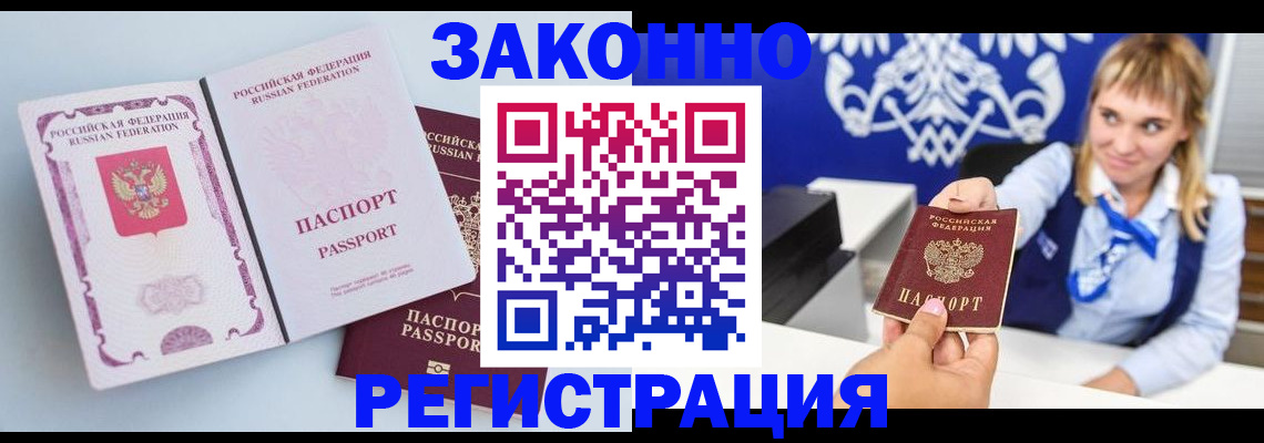 временная регистрация для всех в Кирове