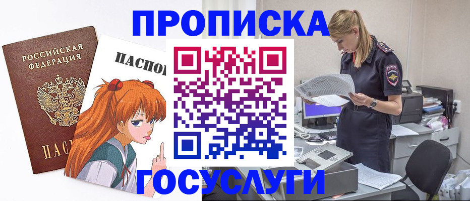 временная регистрация гарантия в Кирове