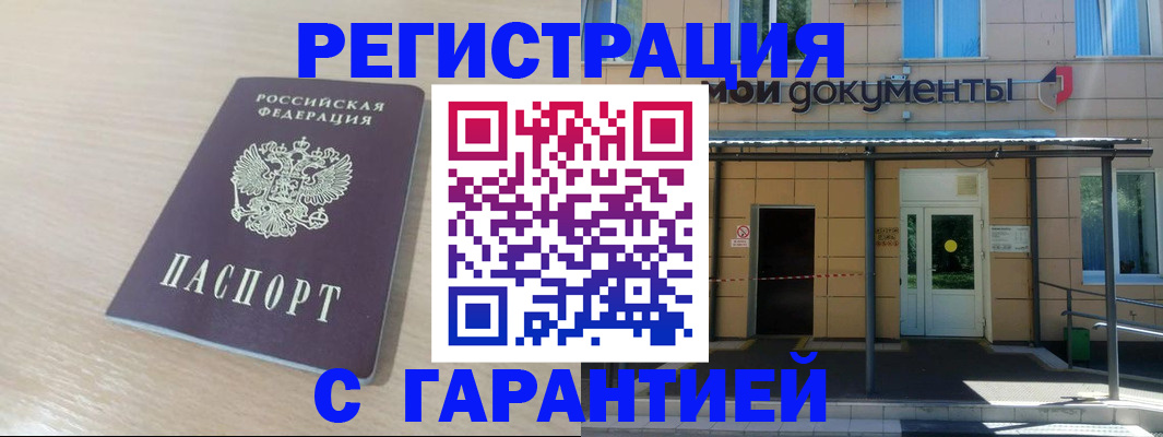 прописка в квартире в Кирове