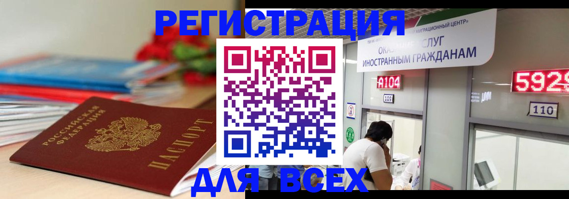 временная регистрация надежно в Кирове