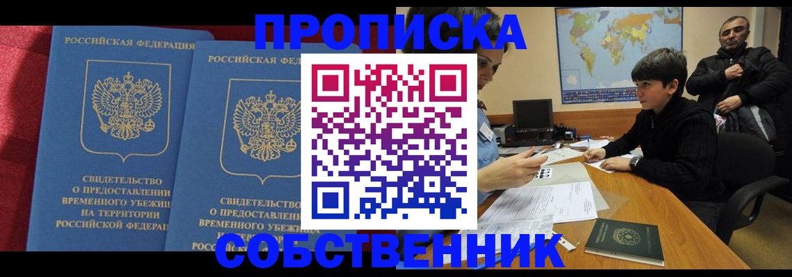 временная регистрация госуслуги в Кирове